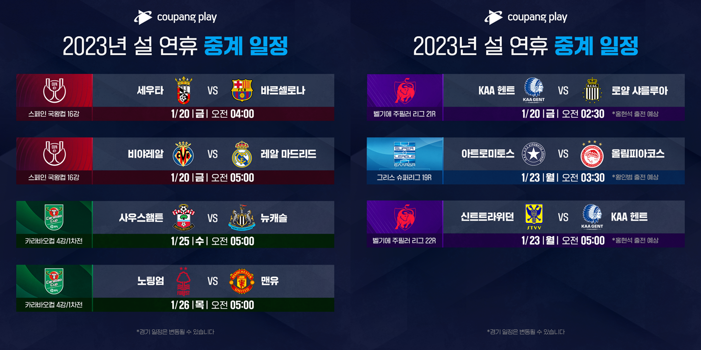 쿠팡플레이는 스포츠 생중계로 시청자를 공략한다./사진제공=쿠팡플레이