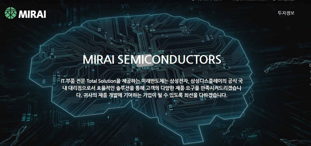 한국거래소(이사장 손병두)가 2023년 1월 25일 전기용 기계·장비 및 관련 기자재 도매업체인 미래반도체(대표 이정)의 코스닥(KOSDAQ) 시장 신규상장을 승인했다./사진=미래반도체 누리집 갈무리