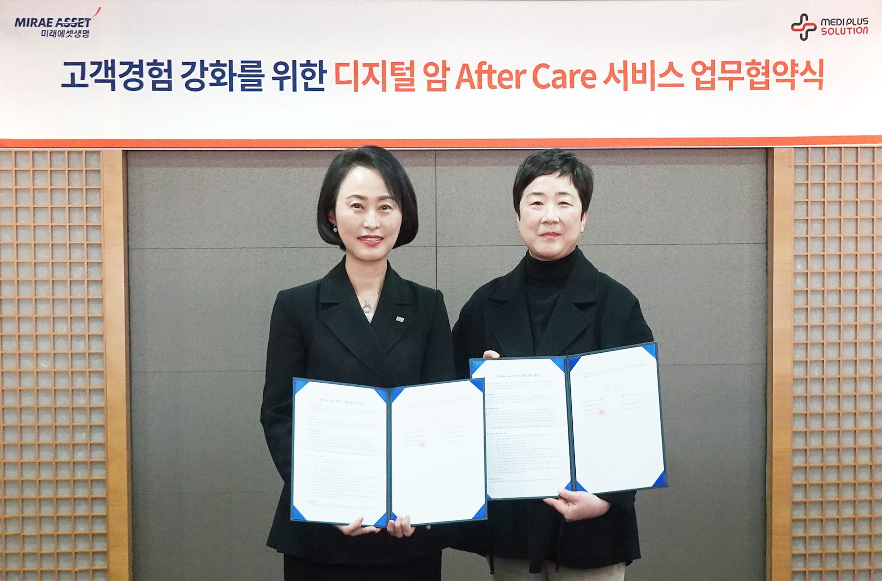 정의선 미래에셋생명 고객서비스부문대표(왼쪽)와 배윤정 메디플러스솔루션 대표이사가 협약서에 서명 후 기념촬영을 하고 있다./사진=미래에셋생명