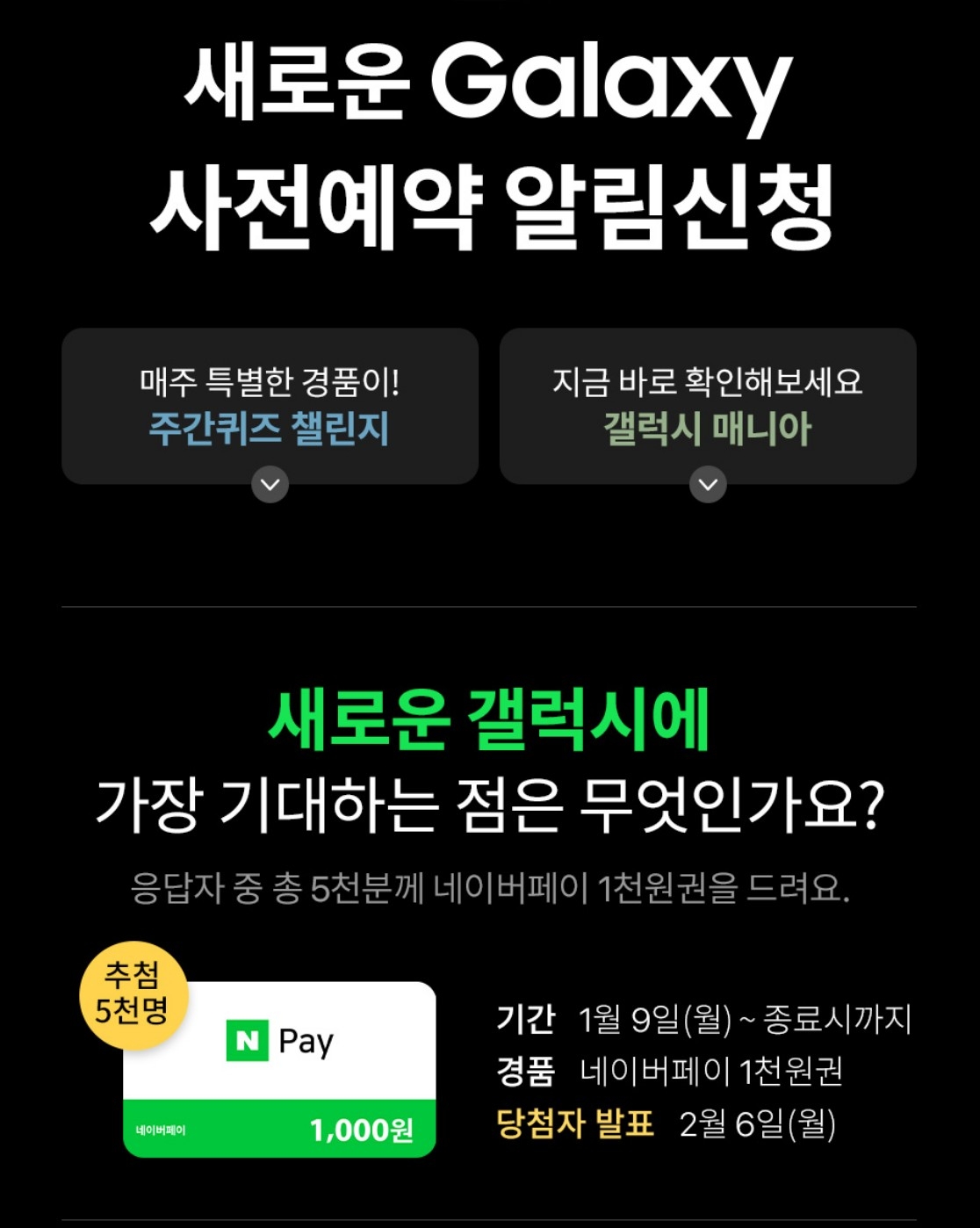 사진=KT 홈페이지 갈무리