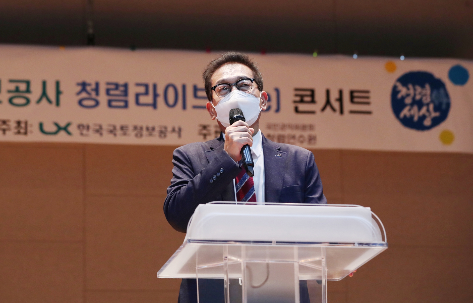 성기청 LX공사 상임감사 / 사진제공=LX공사