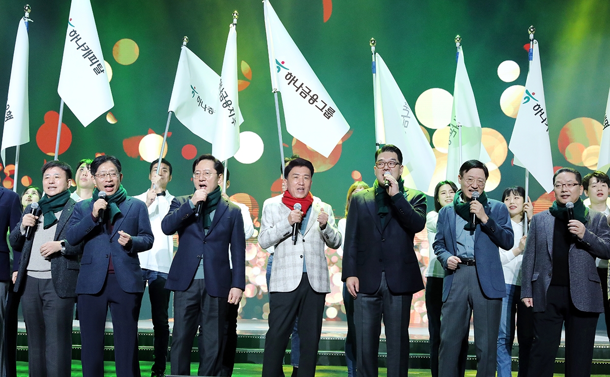 함영주 하나금융그룹 회장(왼쪽에서 네 번째)과 그룹 경영진들이 지난 28일 서울 회기동 경희대학교 평화의 전당에서 열린 ‘하나금융그룹 출발 2023’ 행사에서 합창을 하고 있다./사진=하나금융그룹