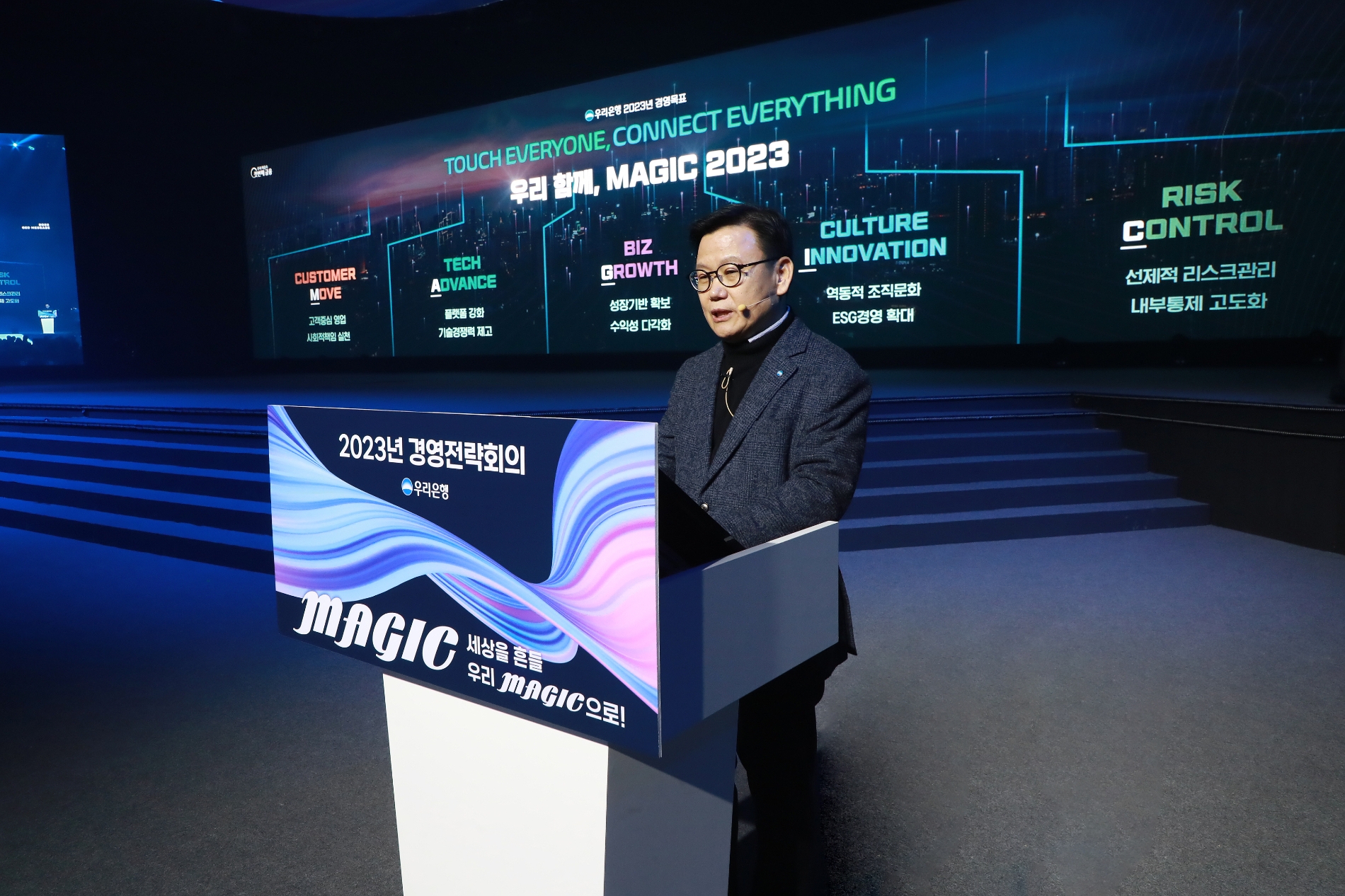 이원덕 우리은행장이 지난 28일 일산 킨텍스에서 열린 '2023년 상반기 경영전략회의'에서 발언하고 있다./사진=우리은행