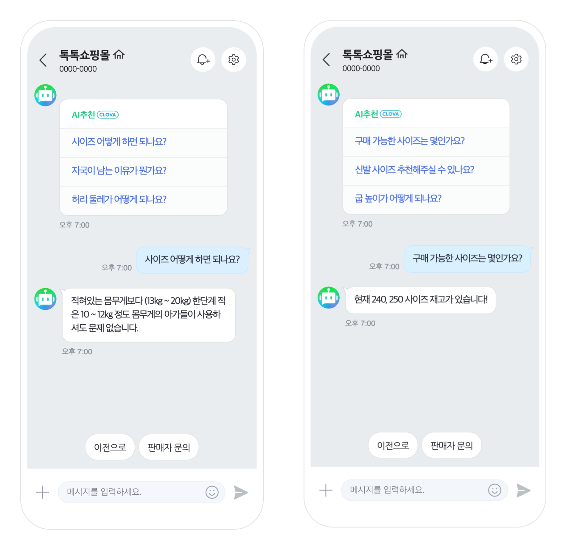 고객 응대 솔루션 '클로바 라이브챗'. 사진=네이버