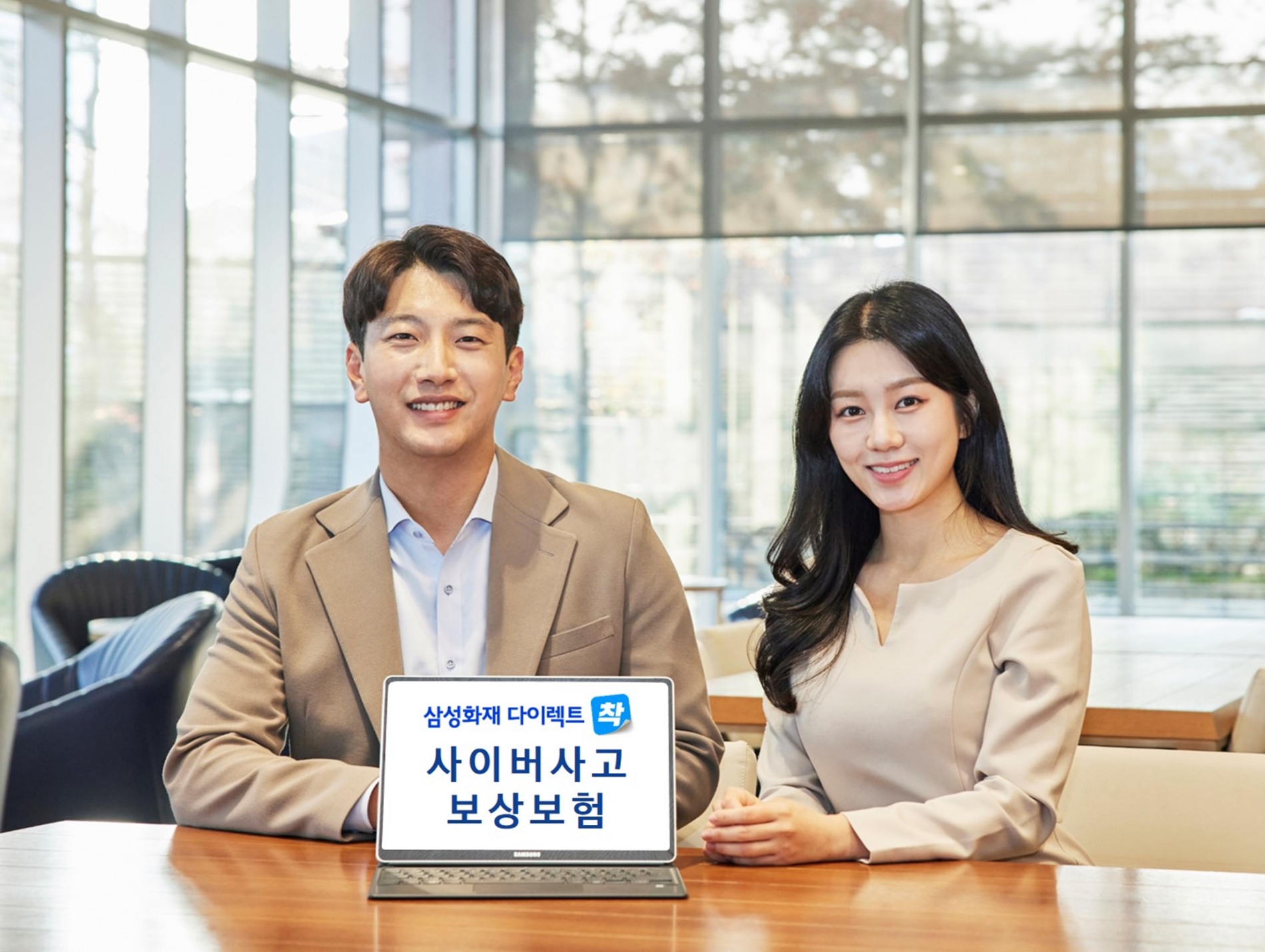 삼성화재가 자사 다이렉트 사이트 착을 통해 '사이버 보상보험'을 출시했다./사진=삼성화재