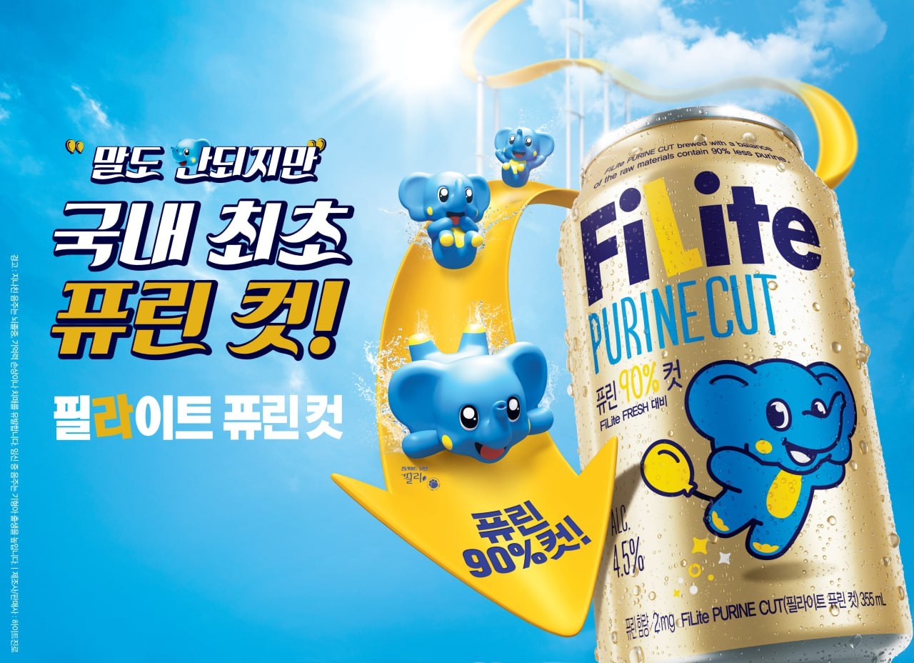 필라이트 퓨린 컷 키비쥬얼./ 사진제공 = 하이트진로