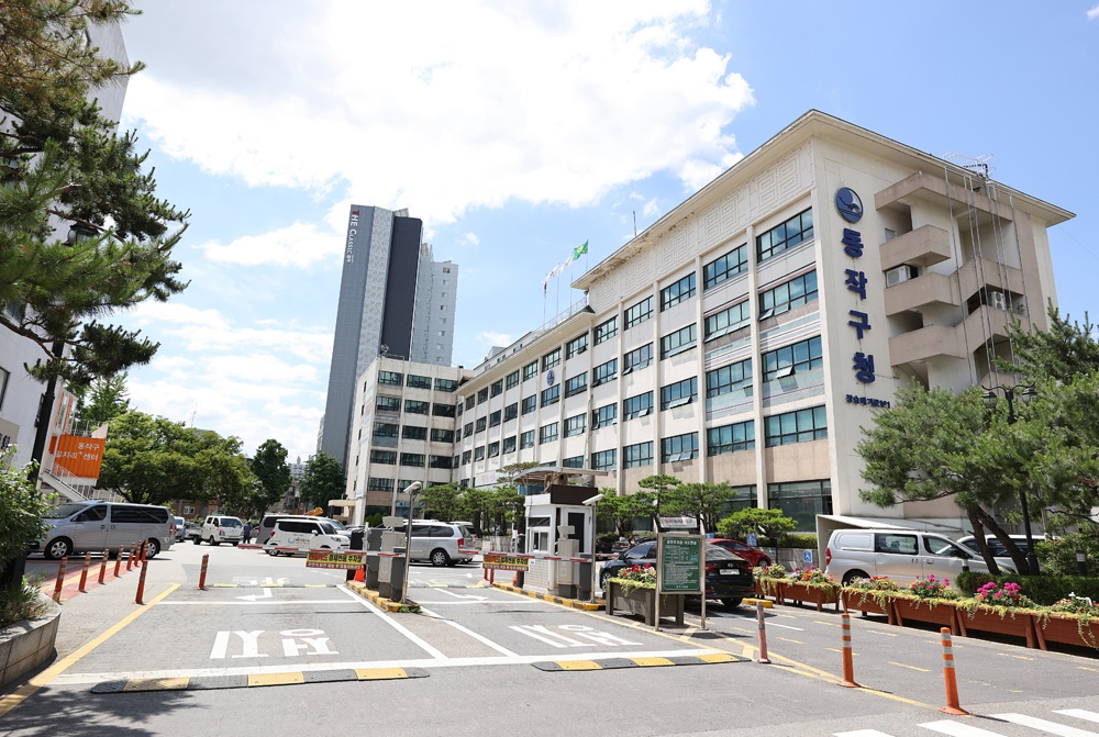 동작구청사 전경./사진제공=동작구