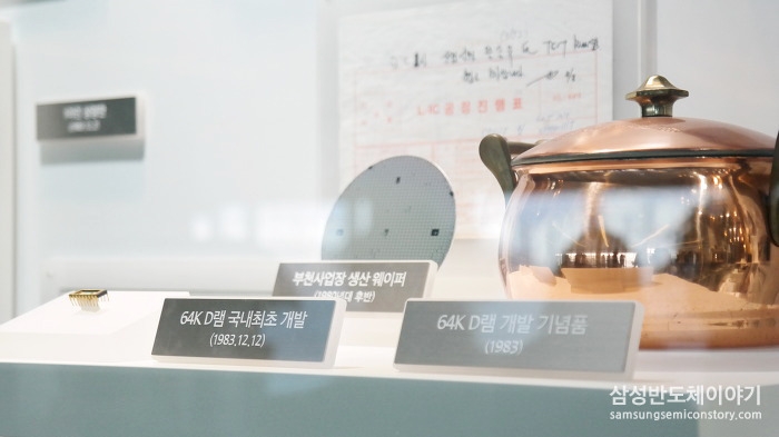 삼성전자가 1983년 개발한 64K D램. 사진=삼성전자 반도체 뉴스룸