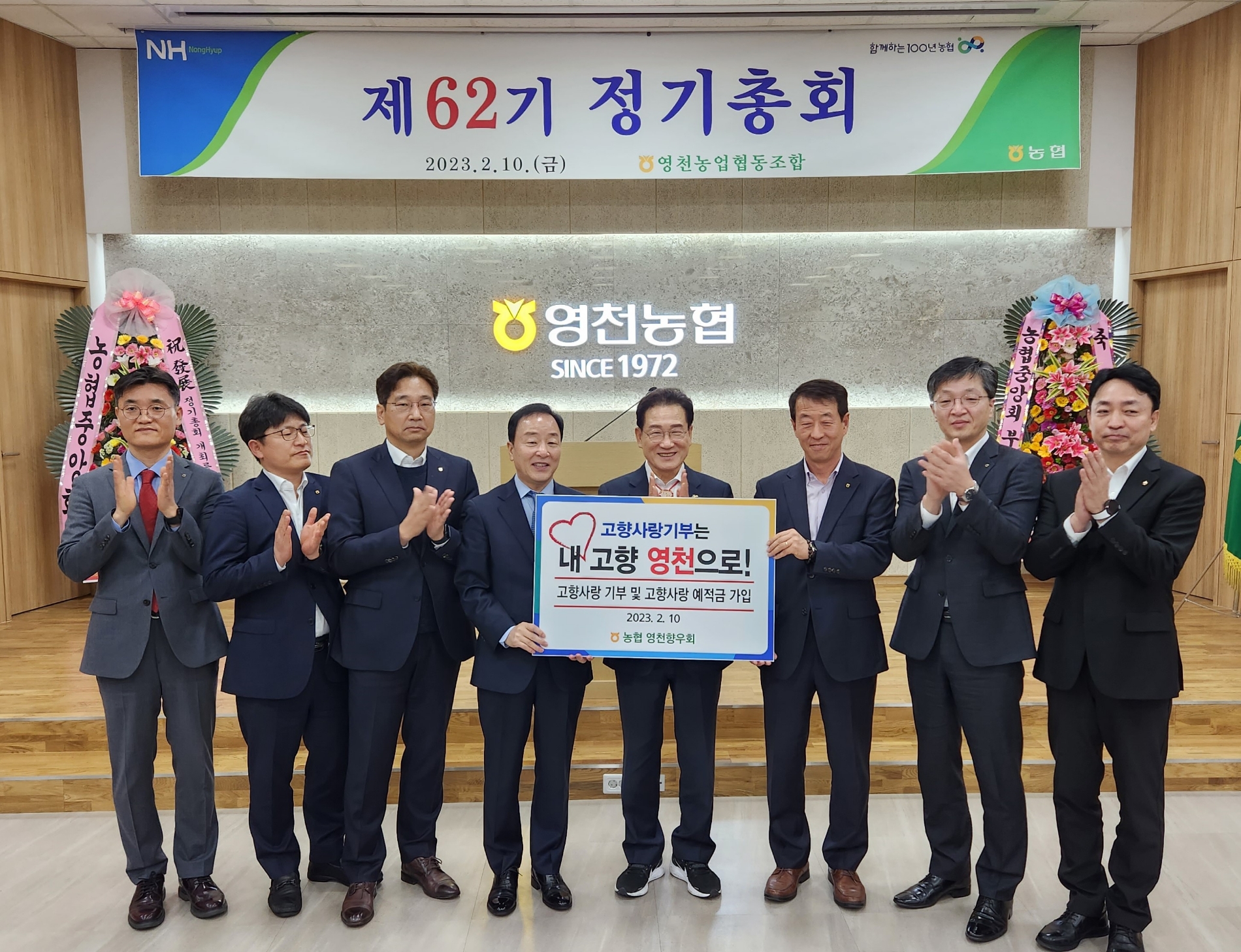 최문섭 NH농협손해보험 대표이사(왼쪽에서 네 번째)가 지난 10일 고향인 경상북도 영천시를 방문해 고향사랑기부금을 전달하고 있다./사진=NH농협손해보험