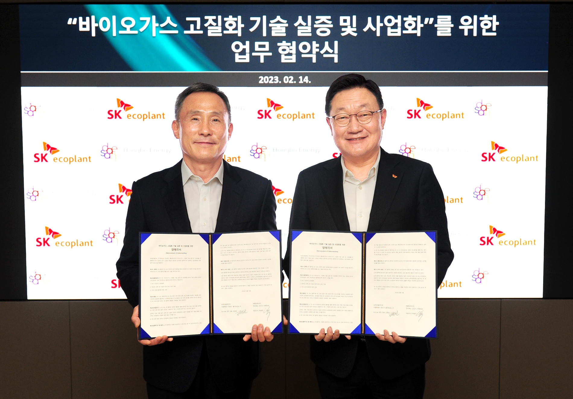 사진제공=SK에코플랜트