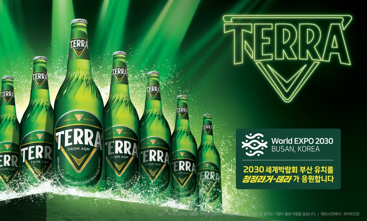 하이트진로 부산엑스포 유치 응원 나선다./ 사진제공 = 하이트진로