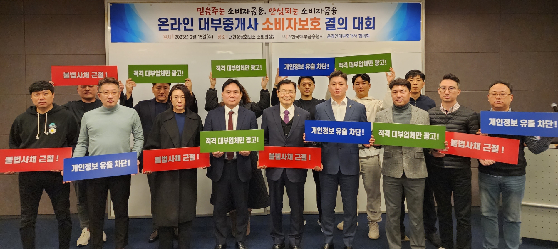 임승보 한국대부금융협회장(가운데)과 14개 온라인 대부중개사들이 지난달 대부이용자 보호 및 신뢰 유지를 위한 자정활동 서약서 체결식을 개최했다. /사진제공=한국대부금융협회