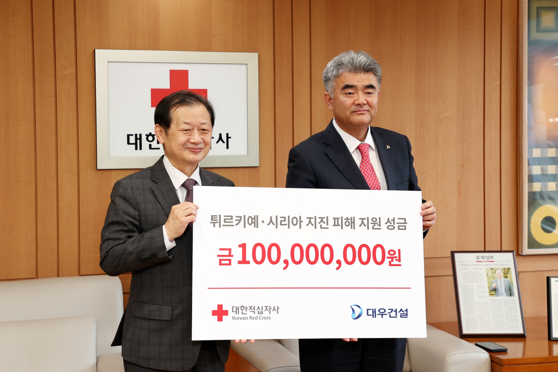 대우건설 정원주 부회장(오른쪽)이 대한적십자사를 방문해 지진피해 복구를 위한 성금 1억원을 전달하며 기념촬영을 하고 있다. / 사진제공=대우건설