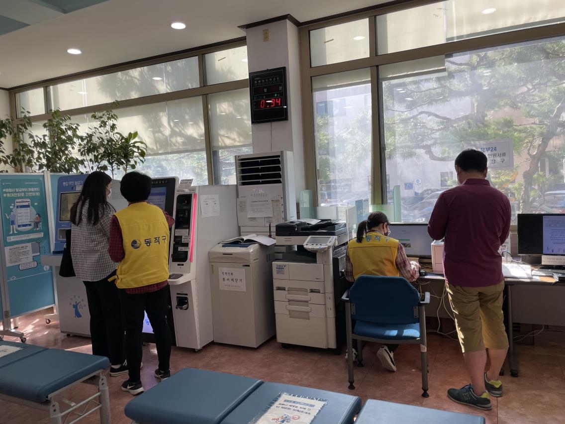 사진제공=동작구청
