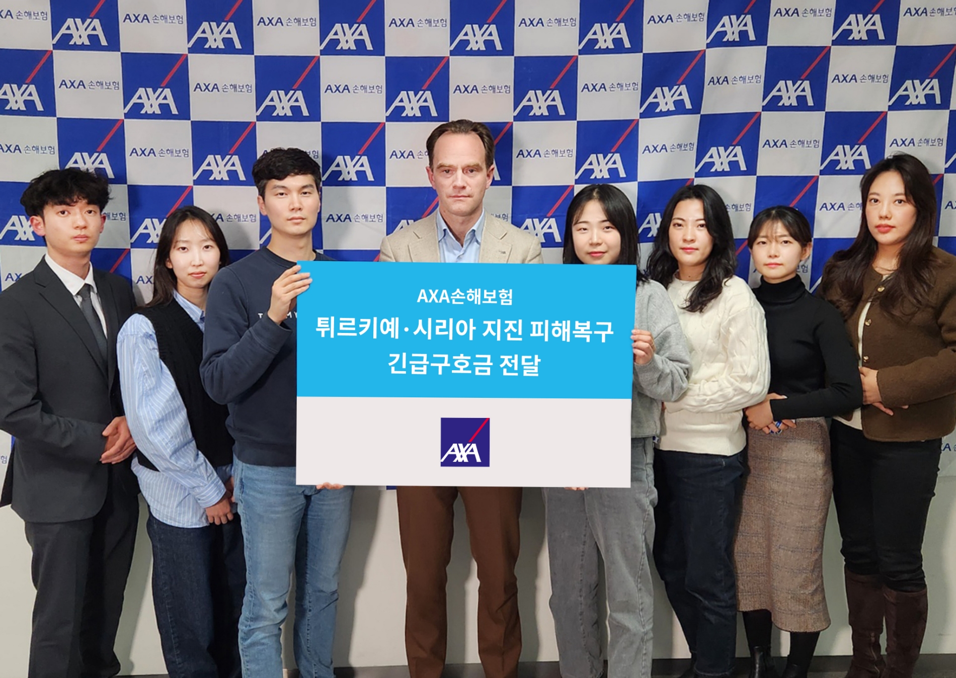 기욤 미라보 악사손해보험 대표이사(왼쪽에서 네번째)가 임직원들과 함께 튀르키예·시리아에 지진 긴급구호금을 전달했다./사진=악사손해보험