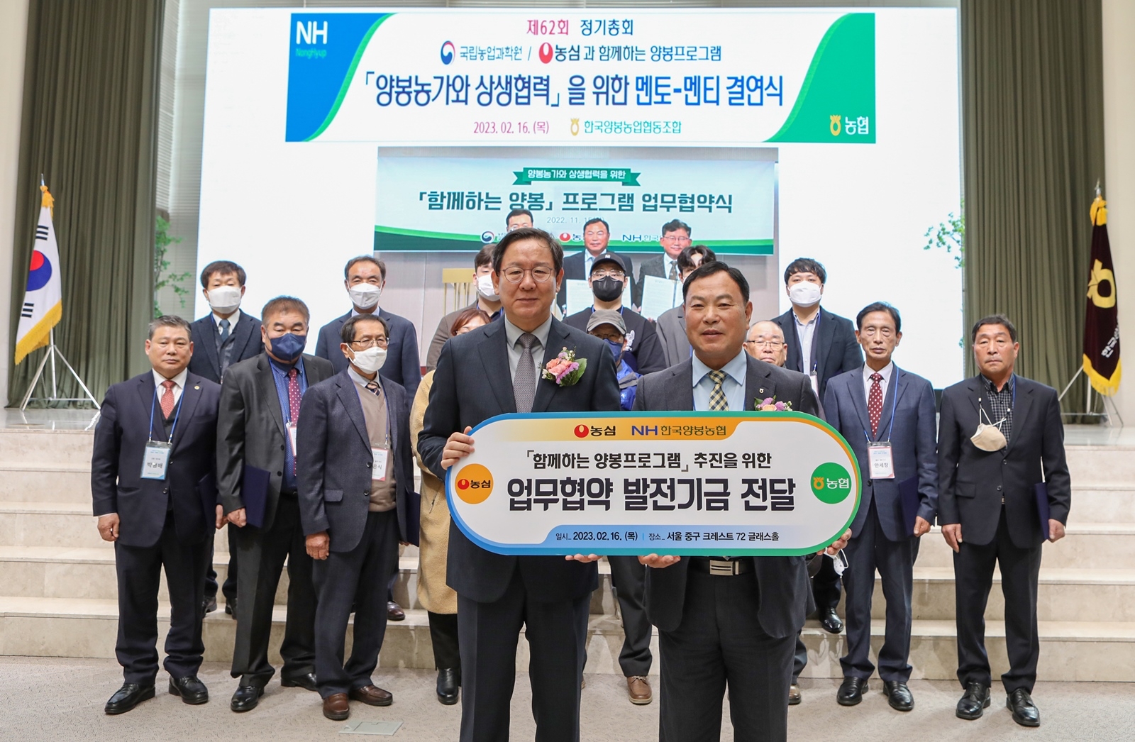 (사진 앞줄 왼쪽) 황청용 농심 부사장과 김용래 한국양봉농협 조합장이 멘토링 활동에 참여하는 양봉농가 대표들과 기념사진을 촬영하고 있다./ 사진제공 = 농심