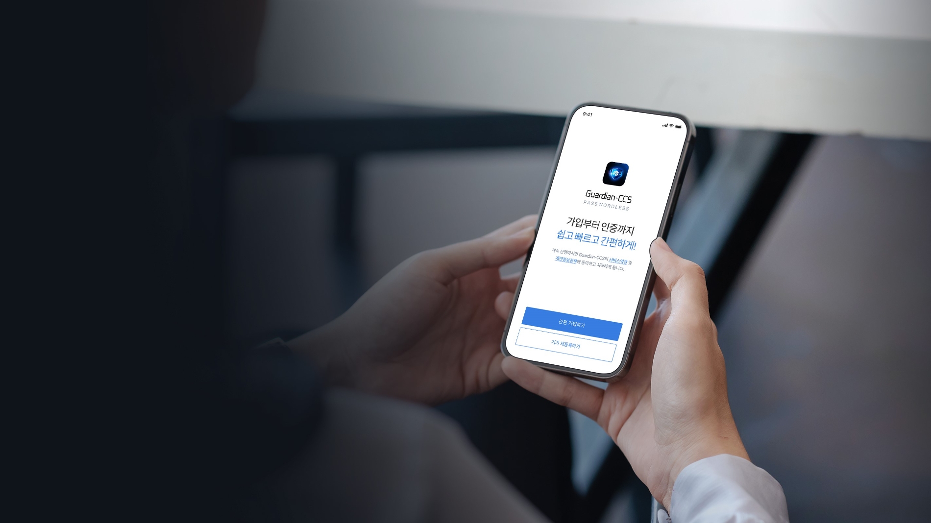 에프엔에스벨류의 보안인증 솔루션(Guardian-CCS) 인증화면. /사진제공=에프엔에스벨류