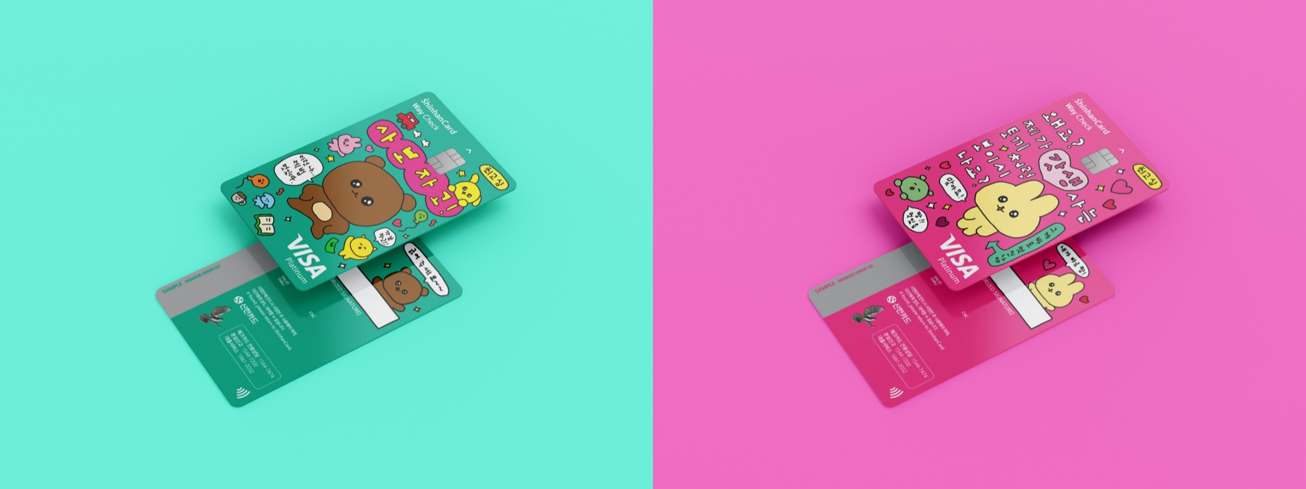 신한카드가 일러스트레이터 최고심과 협업해 '신한카드 Way 체크(최고심) (이하 신한 최고심 체크카드)'를 출시했다. /사진제공=신한카드