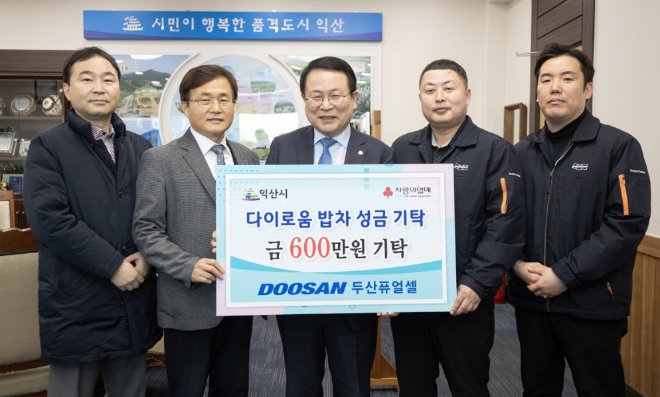 두산퓨얼셀은, 전라북도 익산시청에서 익산시와 ‘다이로움 밥차’ 사업 지원 협약식을 진행했다. /사진=두산퓨얼셀.