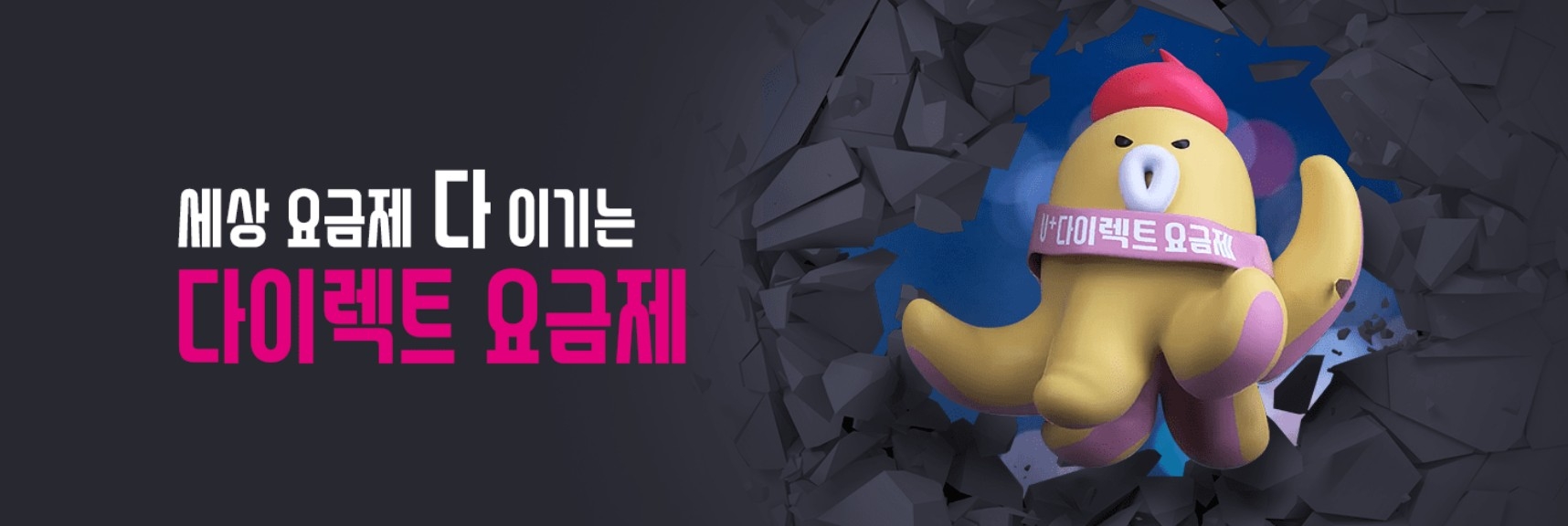 LG유플러스가 온라인 요금제 3종을 신규 출시했다. 사진=LG유플러스 홈페이지