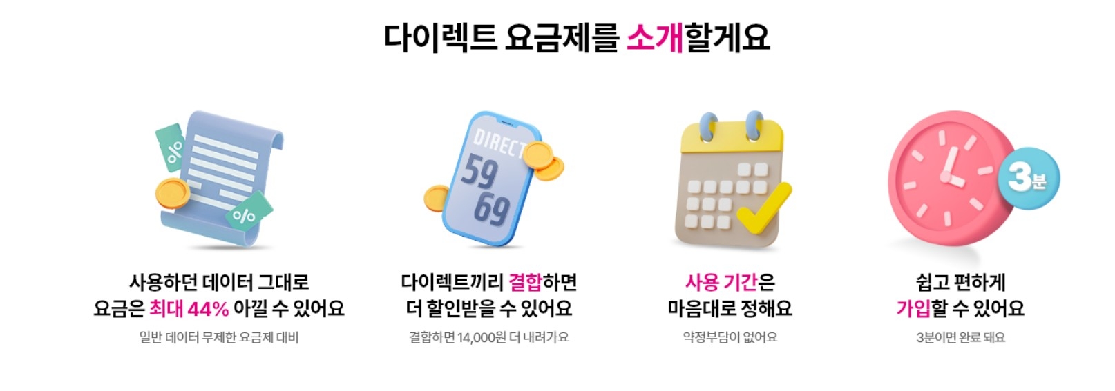 사진=LG유플러스 홈페이지