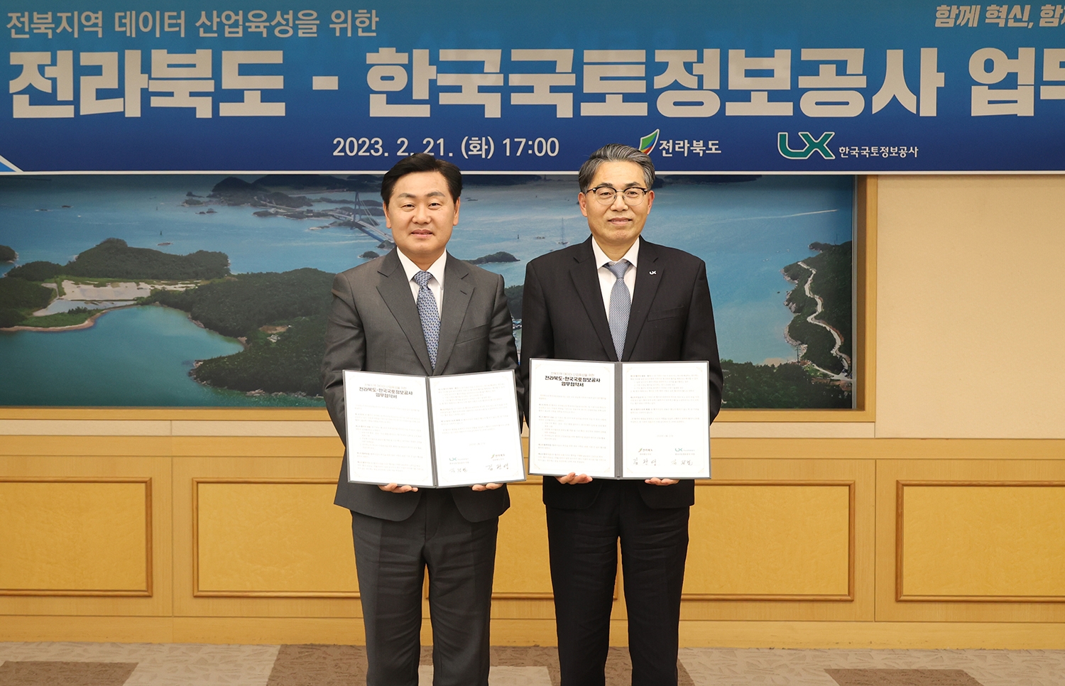 LX공사 김정렬 사장(오른쪽)이 김관영 도지사(왼쪽)와 함께 2월21일 전북도청에서 ‘전북지역 데이터 산업 육성을 위한 업무협약’을 체결했다. / 사진제공=LX공사