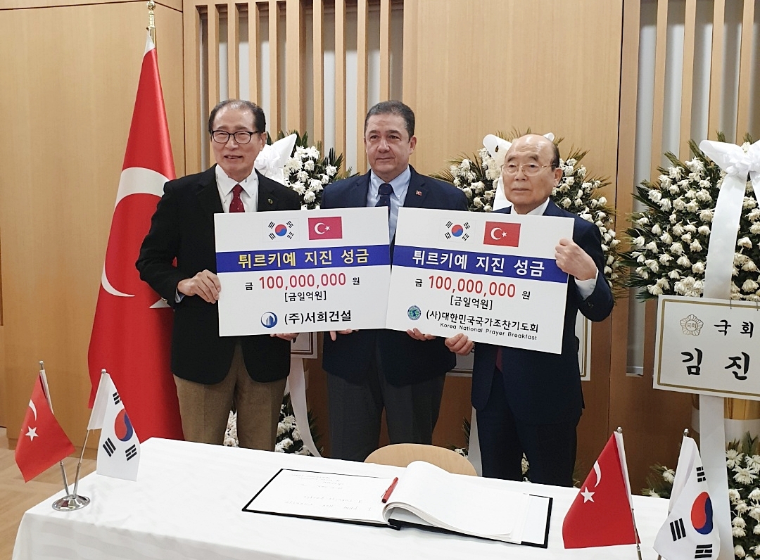 서희건설, 튀르키예 대사관에 지진피해 복구 위한 성금 1억원 전달
