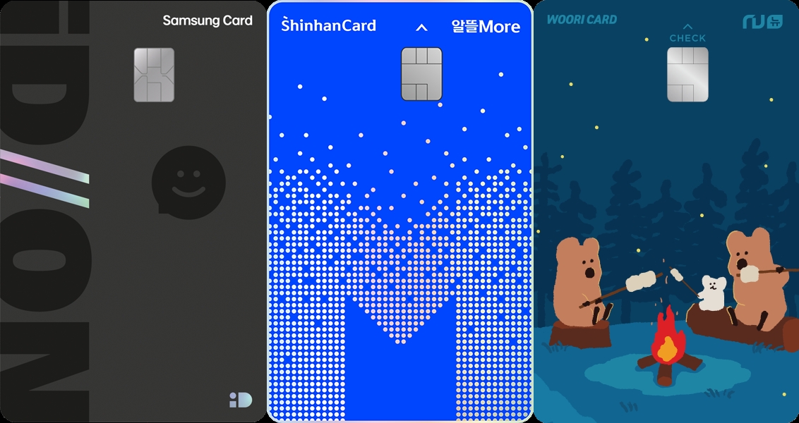 삼성카드의 ‘삼성 iD ON 카드’와 신한카드의 ‘신한카드 알뜰More’, 우리카드의 ‘NU 오하쳌’(왼쪽부터). /사진제공=각사