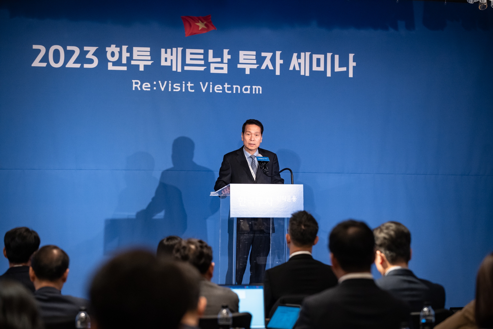 배재규 한국투자신탁운용 대표가 23일 광화문 포시즌스 호텔에서 열린 ‘한투베트남 투자세미나’에서 발언하고 있다. / 사진제공= 한국투자신탁운용(2023.02.23)