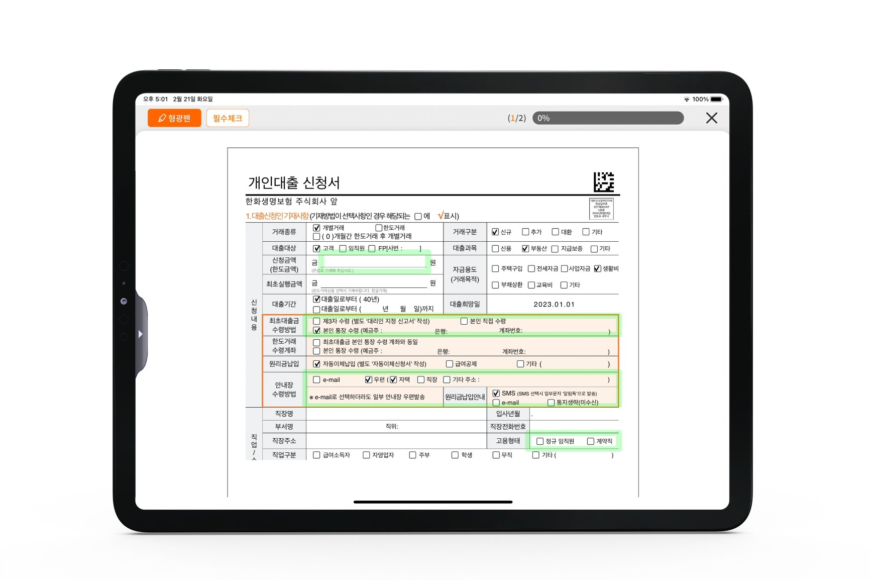 한화생명은 주택담보대출 고객 편의 향상을 위해 전자약정시스템 ‘한화 론 플래너(Hanwha Loan Planner)’를 오픈했다고 26일 밝혔다./사진=한화생명
