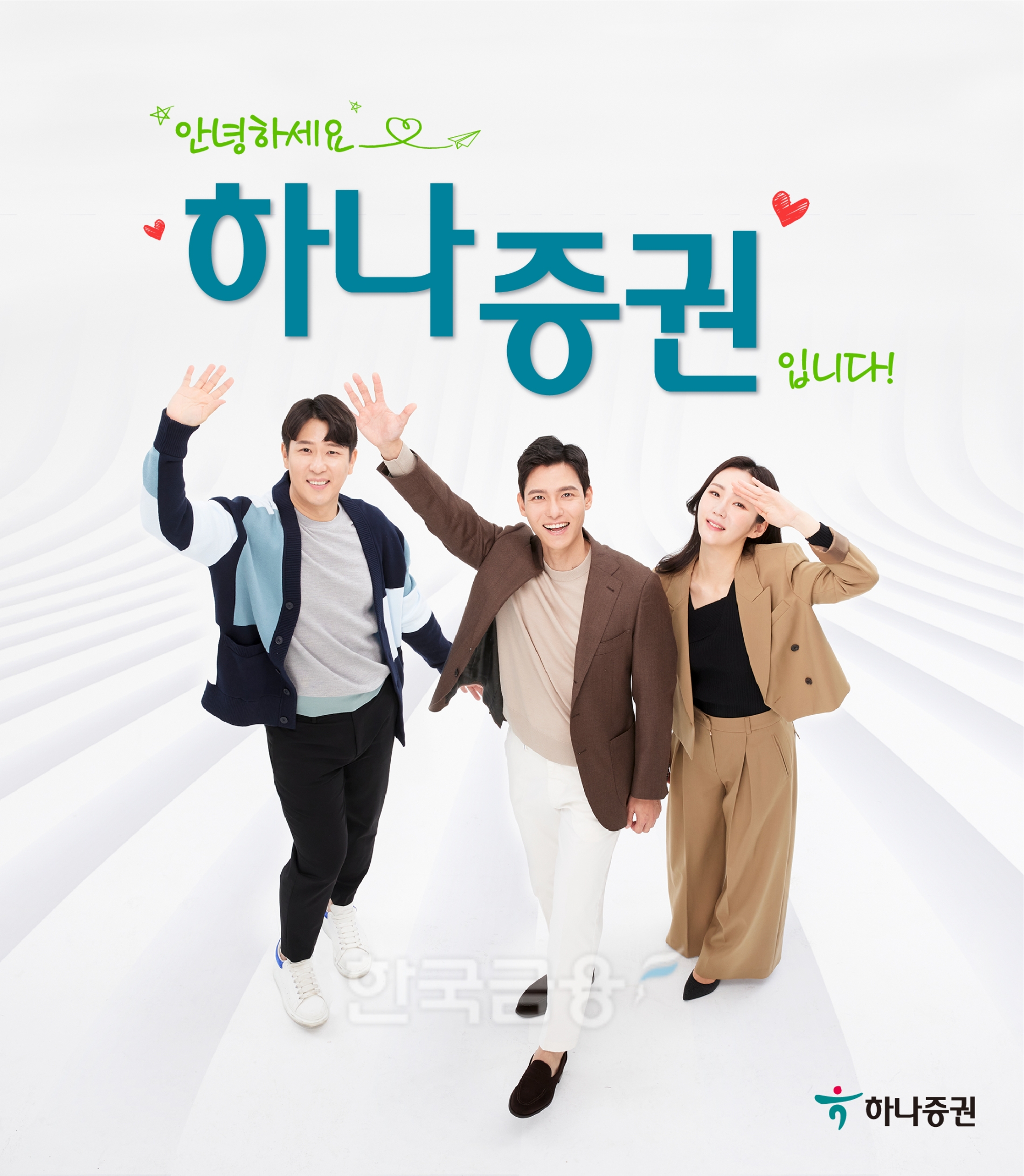 하나증권(대표 강성묵)의 2023년 3월 첫째 주 주간 추천종목./사진=하나증권