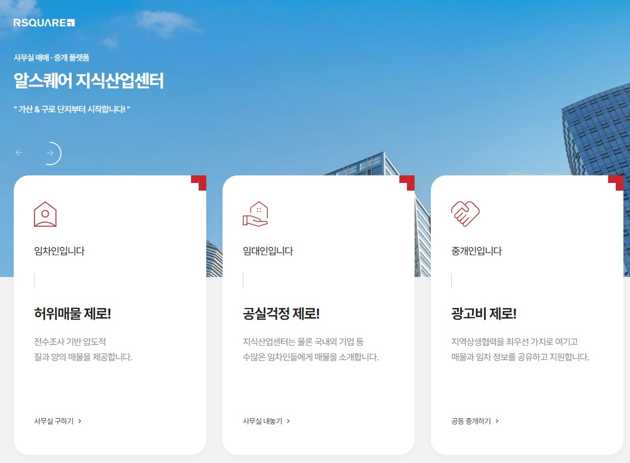 사진제공=알스퀘어