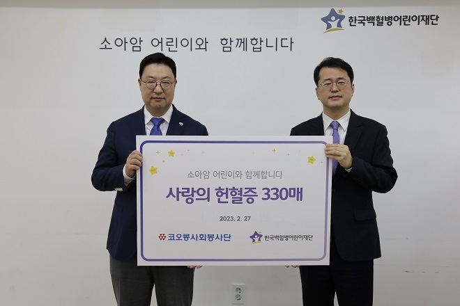 박형근 코오롱 CSR 사무국장(왼쪽)과 서선원 한국백혈병어린이재단 사무총장. 제공=코오롱.