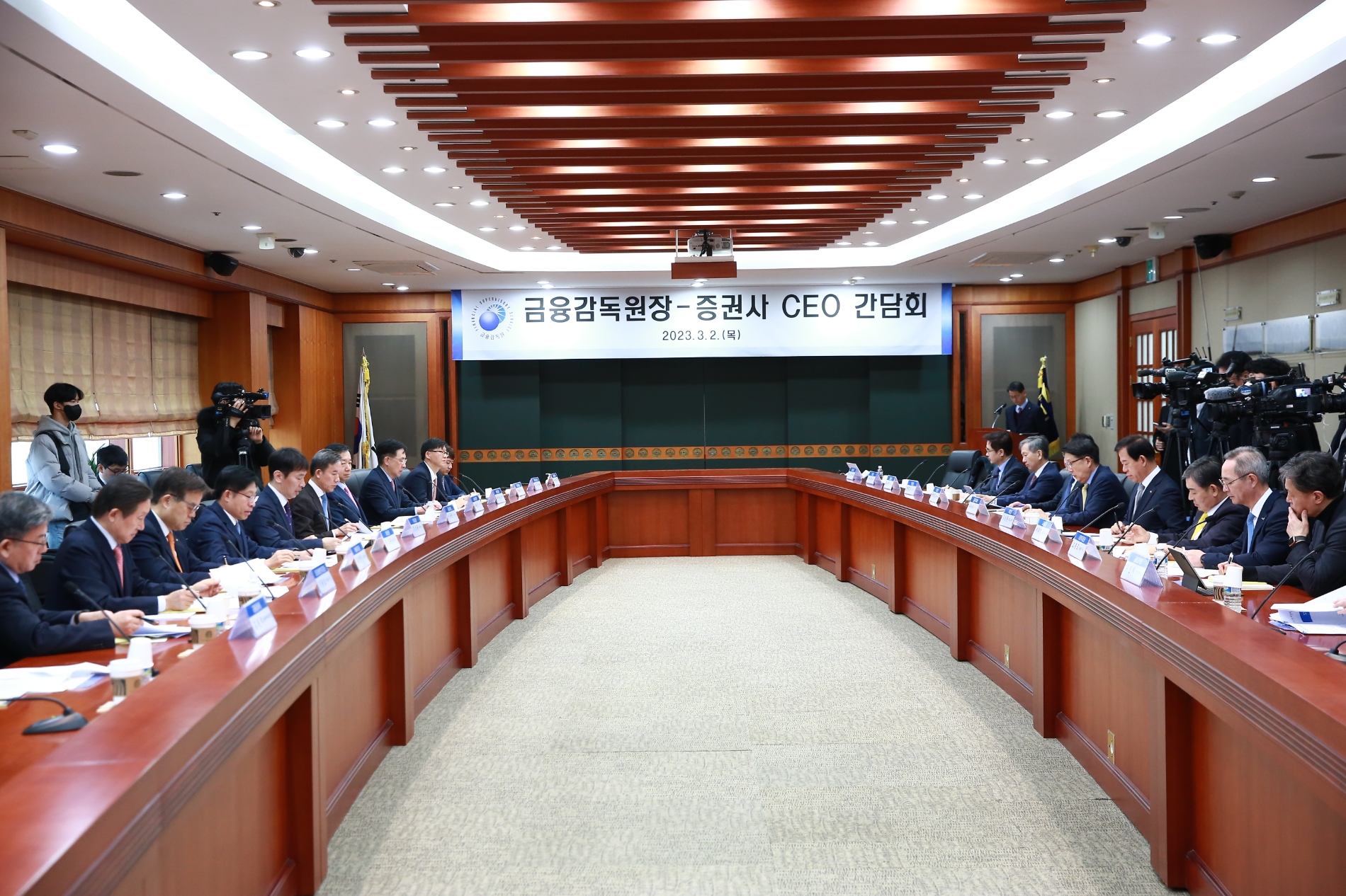 이복현 금융감독원장은 2일 오전 10시 여의도 금융투자협회에서 증권사 CEO와 간담회를 개최했다. 이날 간담회에는 금투협회장 및 14개 증권사 CEO가 참석했다. / 사진제공= 금융감독원(2023.03.02)