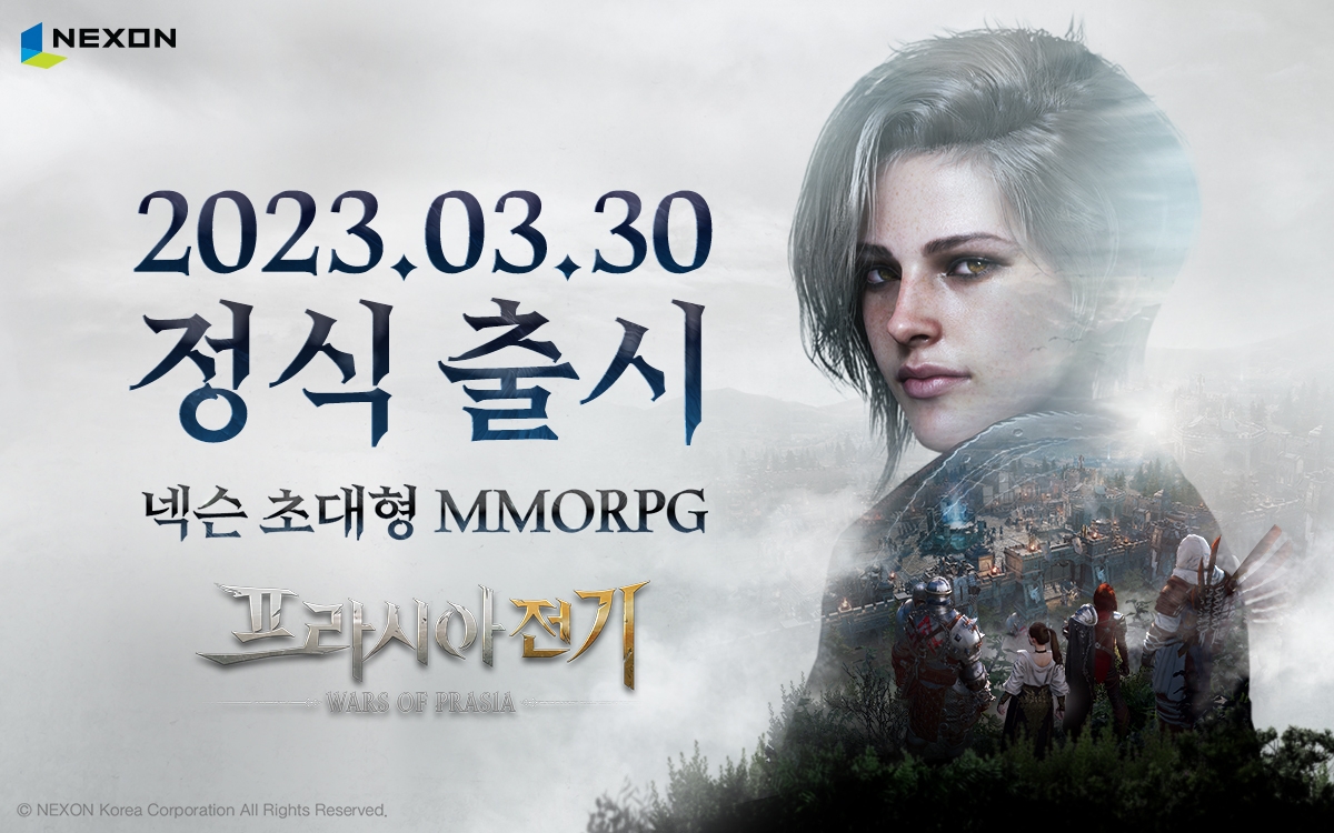 넥슨이 개발 중인 MMORPG '프리시아 전기'가 30일 정식 출시된다. 사진=넥슨