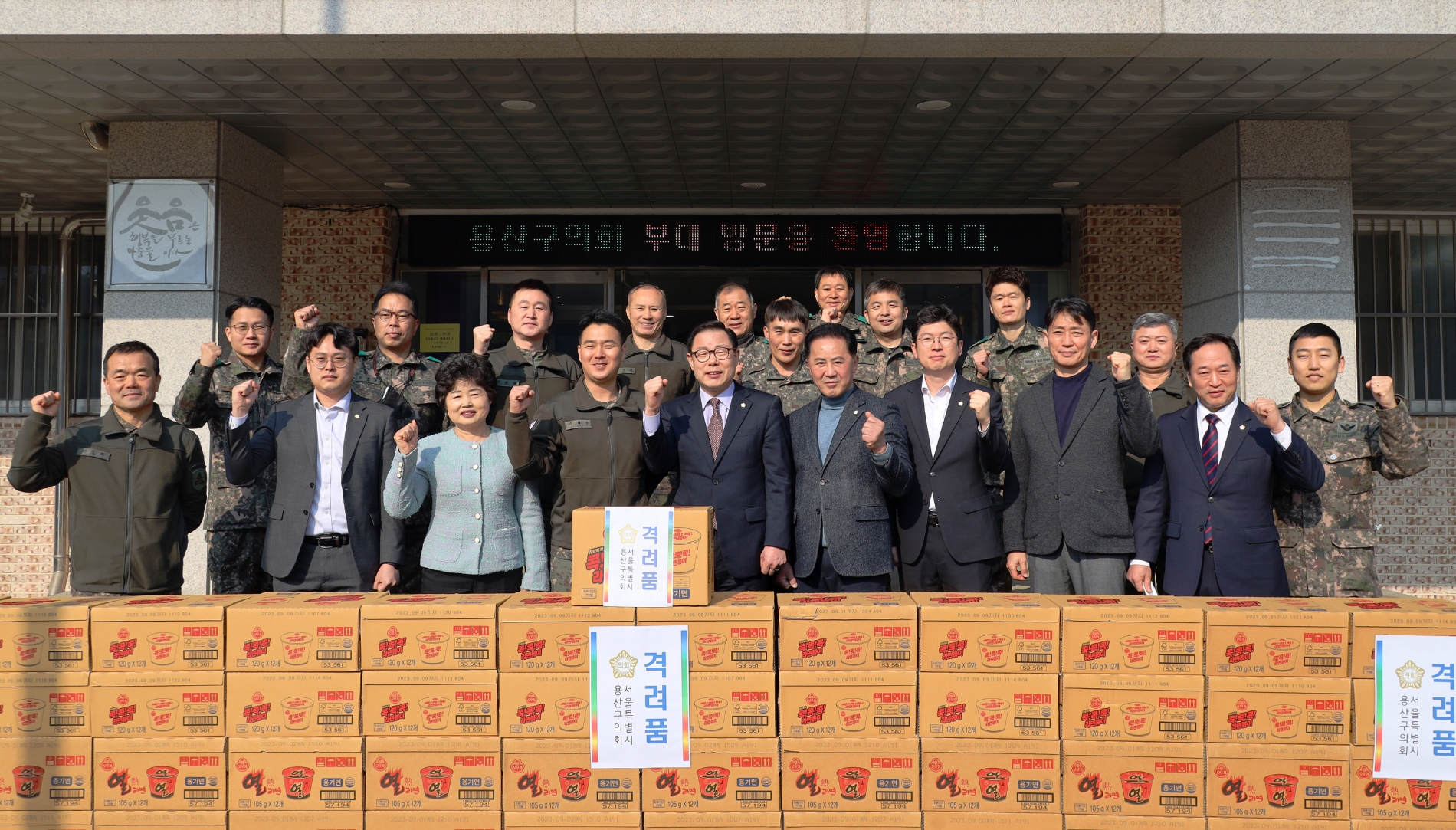 용산구의회 오천진 의장(앞줄 가운데)과 의원들이 관계자들과 기념촬영을 하는 모습./사진제공=용산구의회