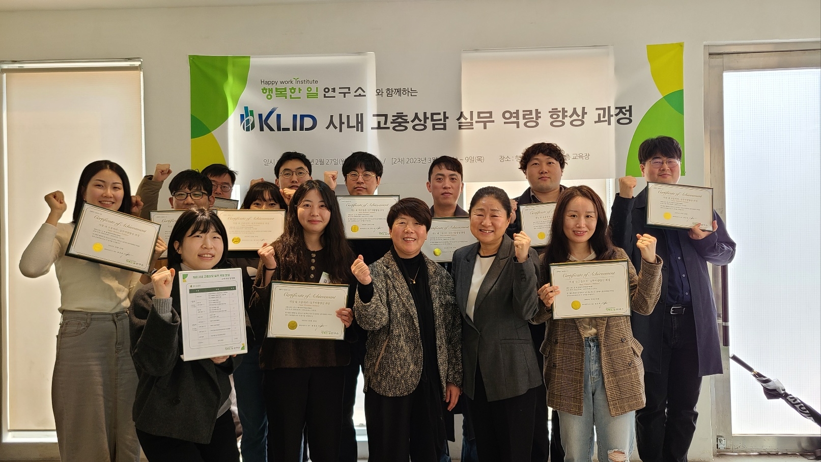 사내 고충상담 전문가 양성 교육./사진제공=한국지역정보개발원