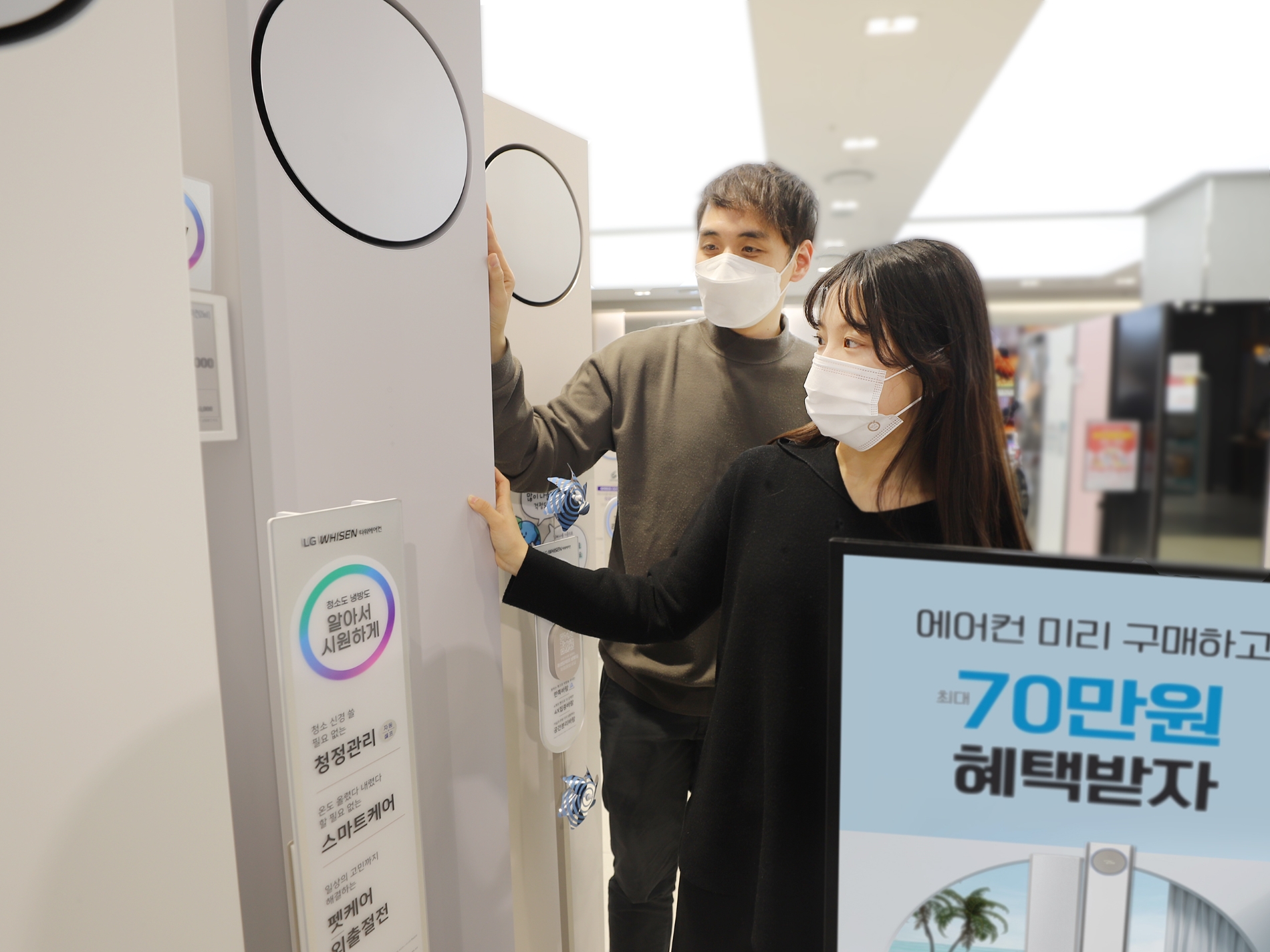 롯데하이마트는 오는 31일까지 에어컨 미리 구매 행사를 진행한다. /사진제공=롯데하이마트