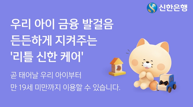 사진제공=신한은행