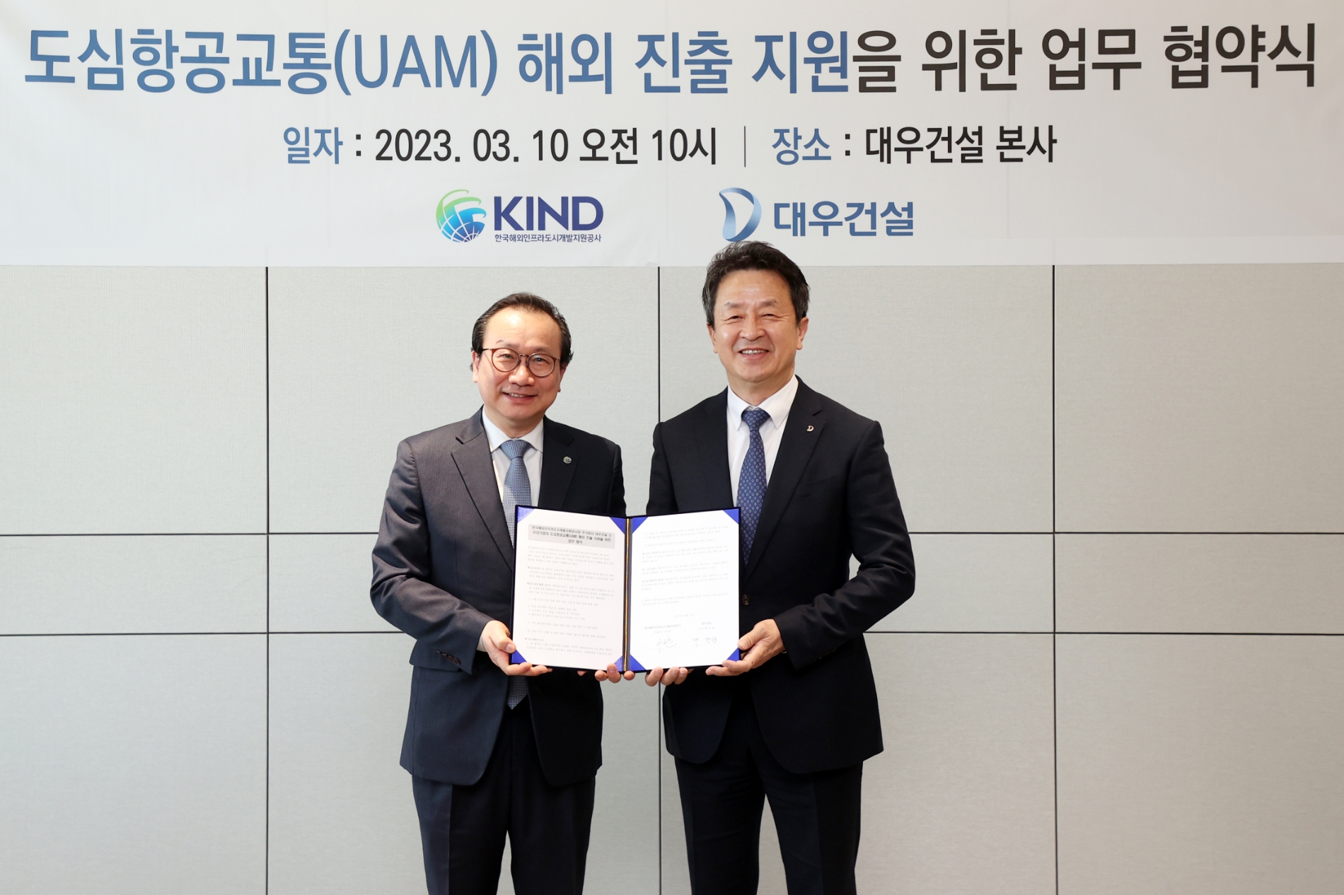 왼쪽부터 KIND 이강훈 대표이사와 대우건설 백정완 대표이사가 협약 기념 촬영을 하고 있다. / 사진제공=대우건설