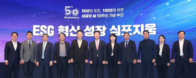 대한상공회의소(회장 최태원, 이하 대한상의)는 13일 상공의 날 50주년 기념주간을 맞아‘ESG 혁신성장 심포지움’을 개최하고 최근 ESG 현안과 기업차원의 대응방안에 대해서 논의했다. /사진=대한상공회의소.