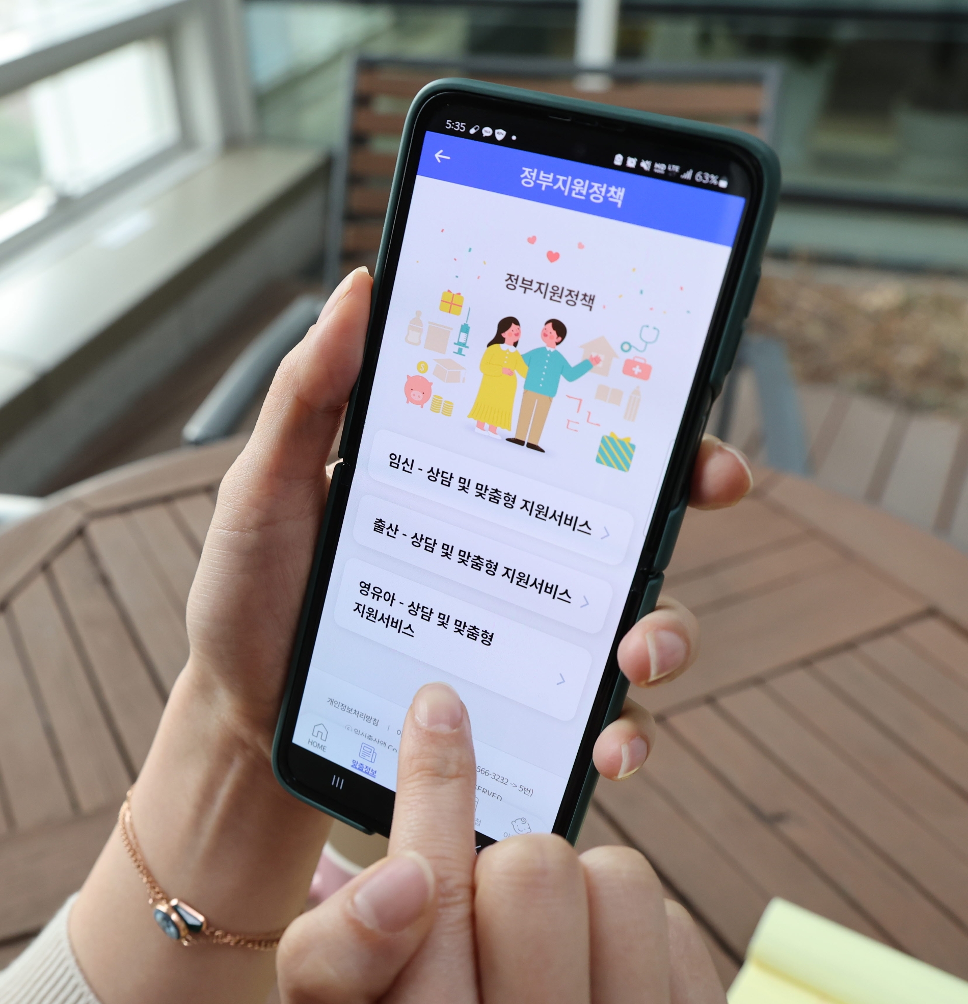 ‘아이마중’ 앱에서 임신, 출산 등에 대한 맞춤형 지원서비스를 검색하고 있다./사진제공=마포구