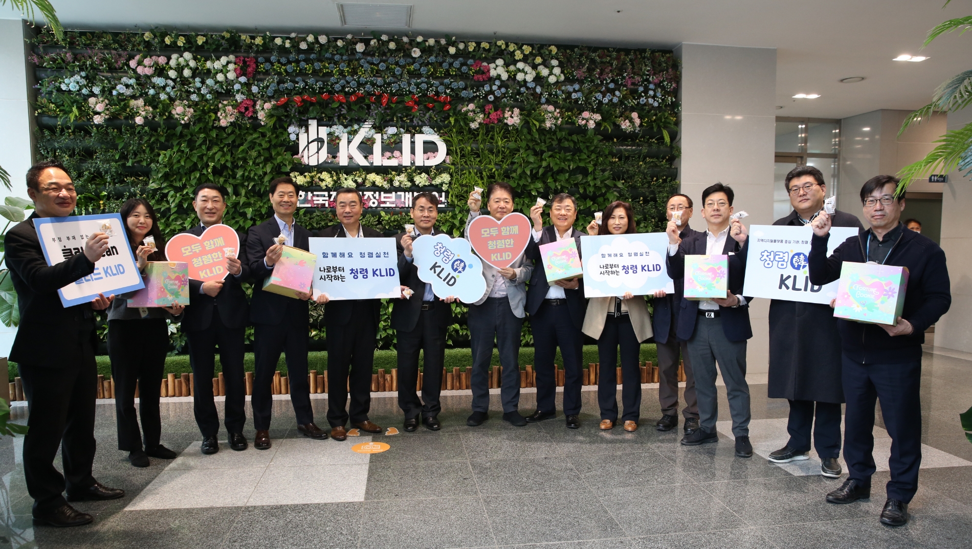 이재영 원장(왼쪽에서 6번째)을 비롯한 임직원들이 지난 15일 ‘출근길 청렴캠페인’에서 청렴 포춘쿠키를 들고 기념촬영을 하는 모습./사진제공=한국지역정보개발원