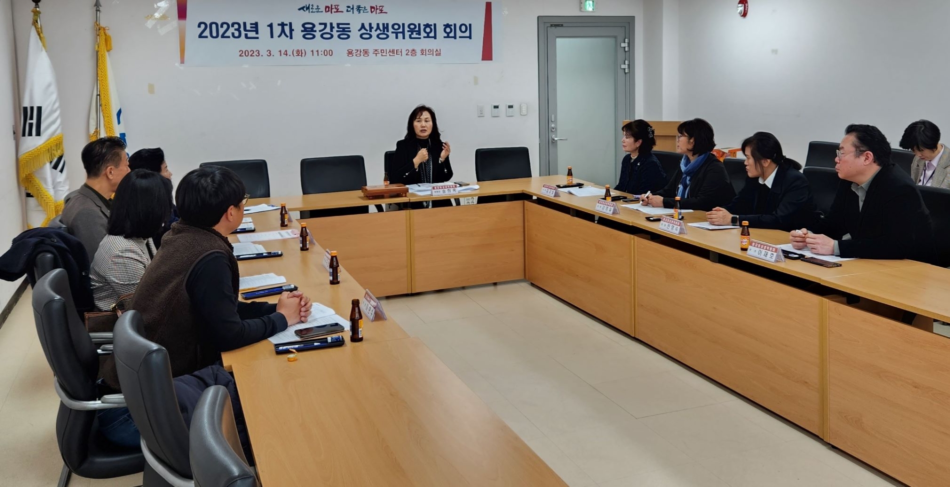 용강동 상생위원회가 1차 정기회의를 진행하고 있다./사진제공=마포구