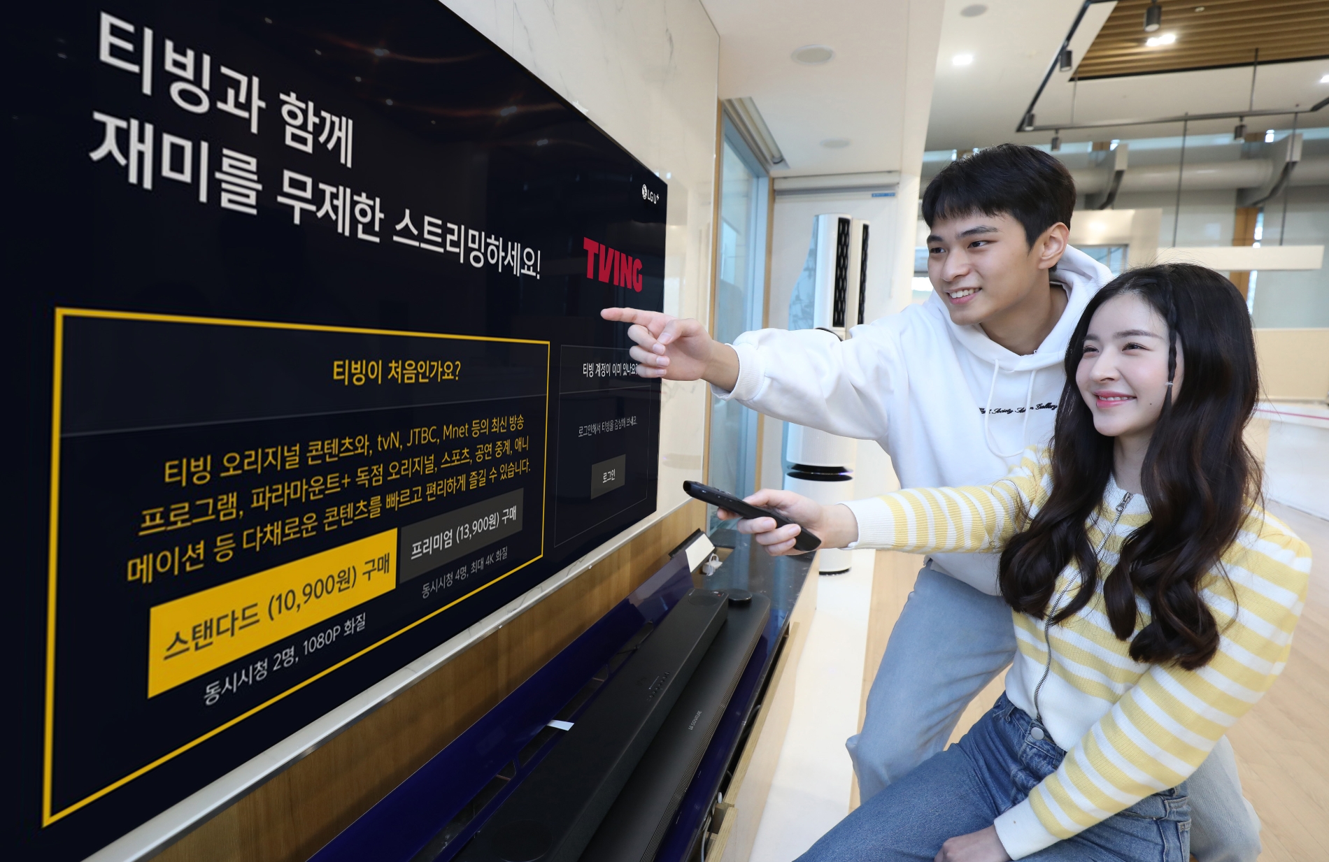 LG유플러스가 자사 IPTV U+tv에 국내 최대 OTT 서비스 '티빙'을 지원한다. 사진=LG유플러스