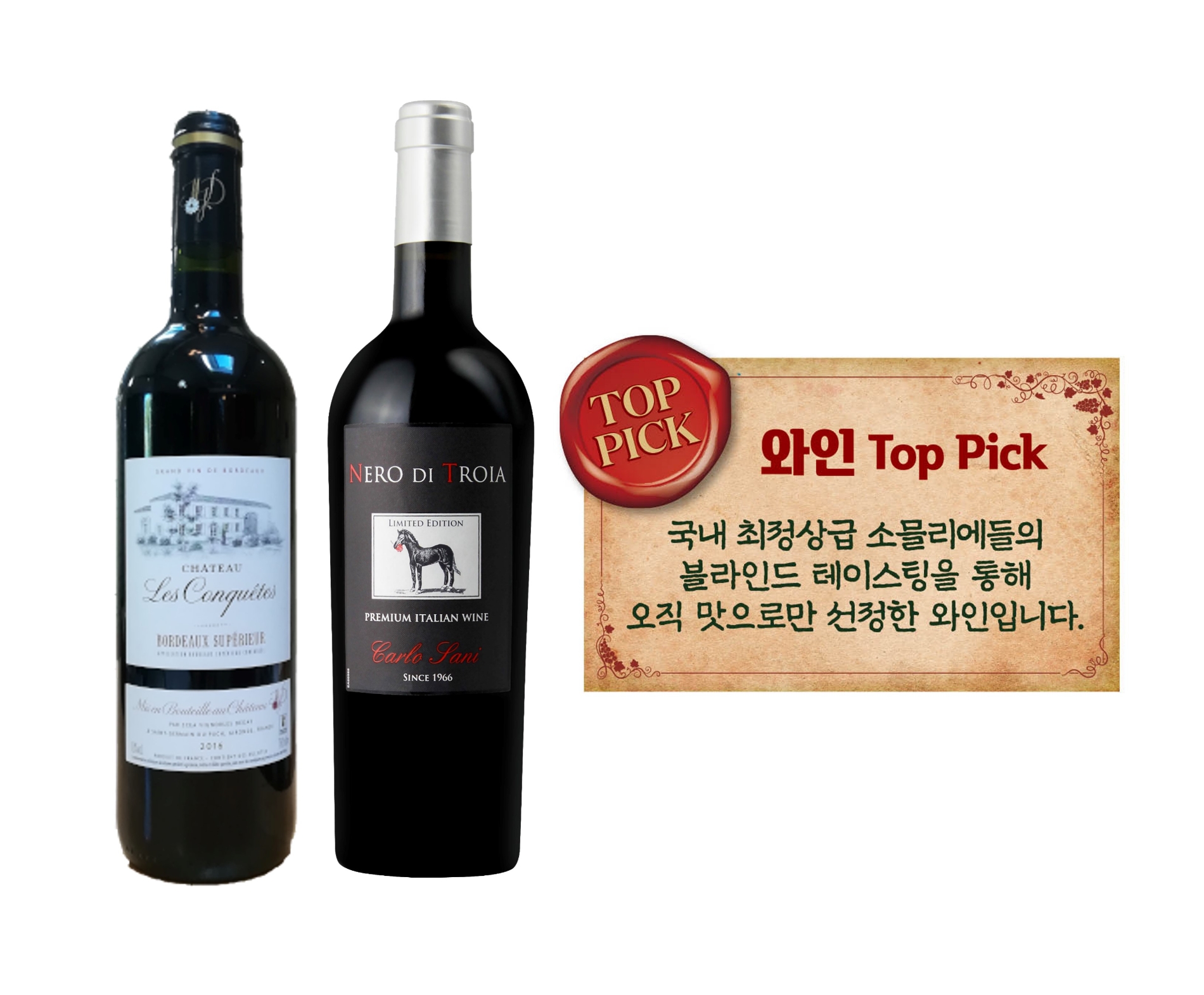 이마트가 '톱 픽' 와인 프로젝트를 시작했다. /사진제공=이마트