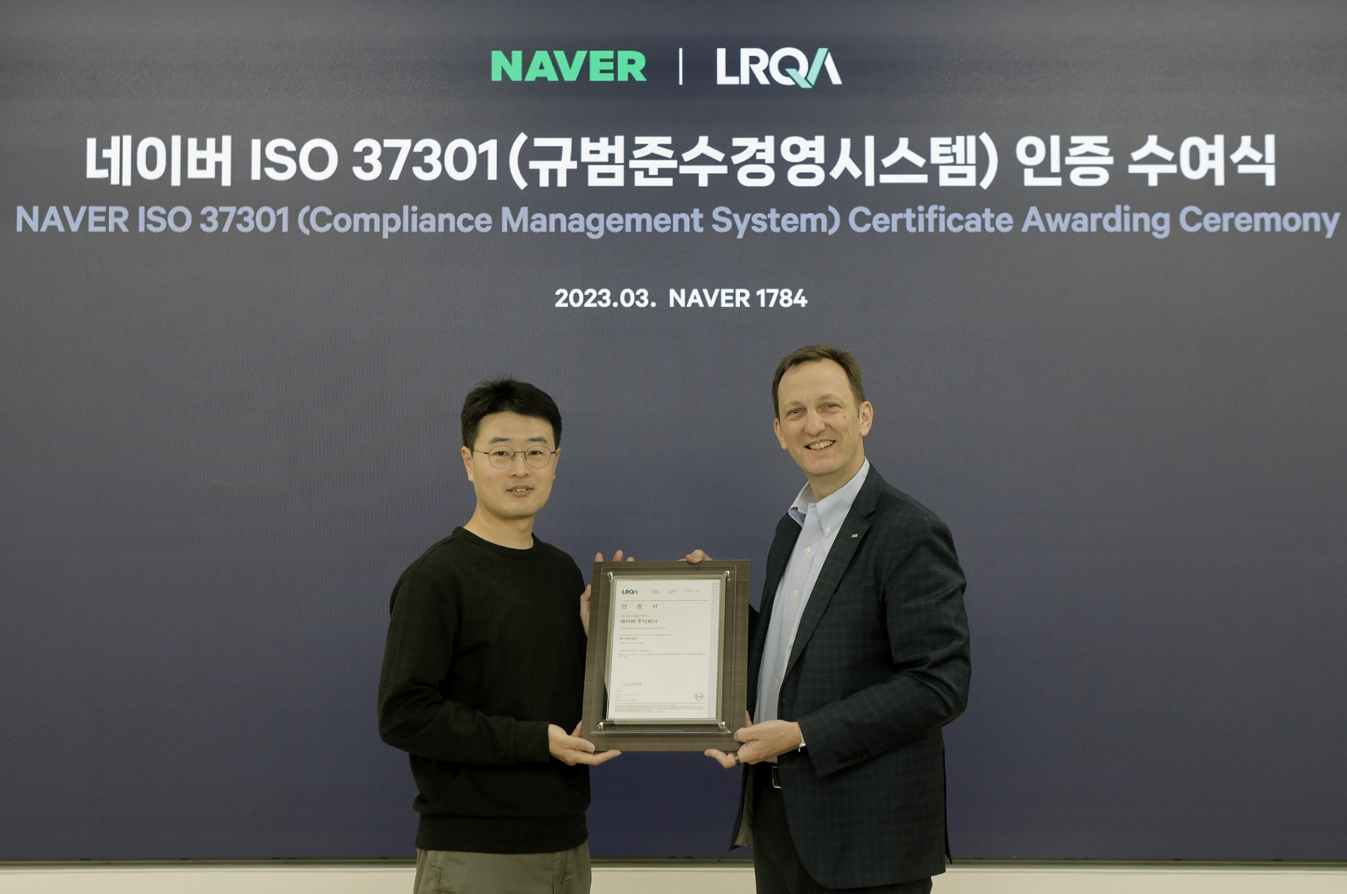 ISO37301 수여식에 참석한 (좌)이희만 네이버 컴플라이언스 책임리더와 (우)Ian Spaulding LRQA 인증 총괄 임원(Chief Growth Officer) / 사진=네이버