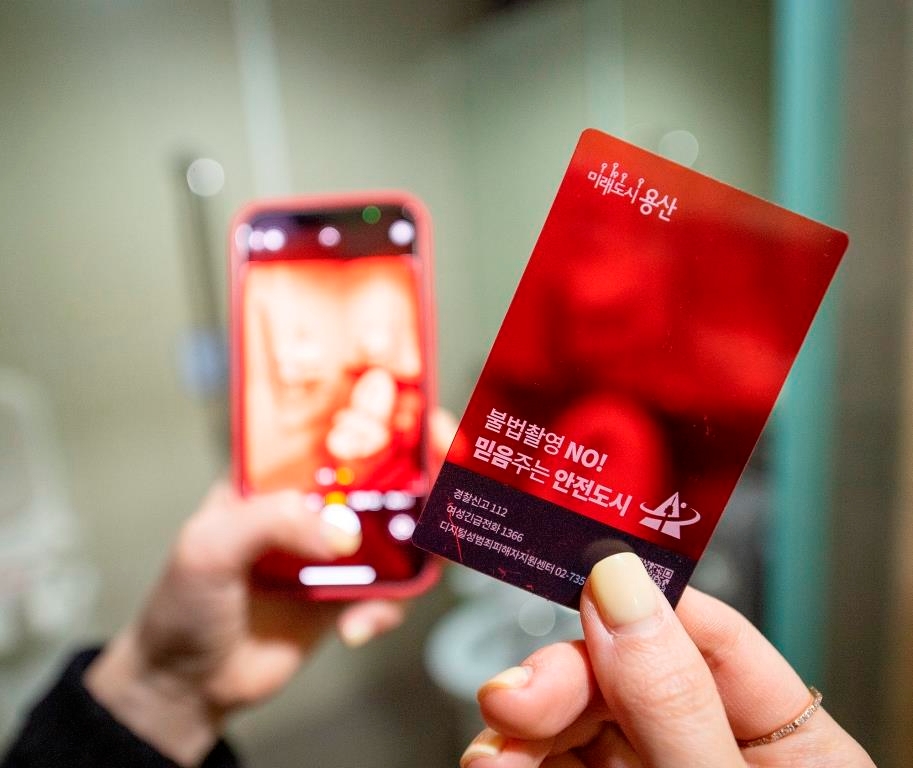 자가감지카드./사진제공=용산구