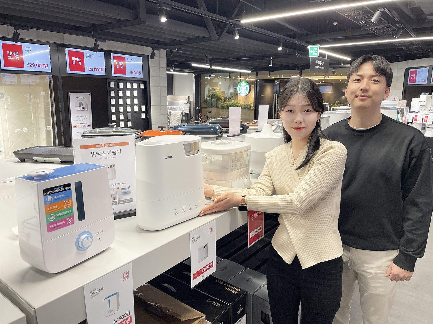 전자랜드는 이달 가습기 판매량이 증가했다고 밝혔다. /사진제공=전자랜드