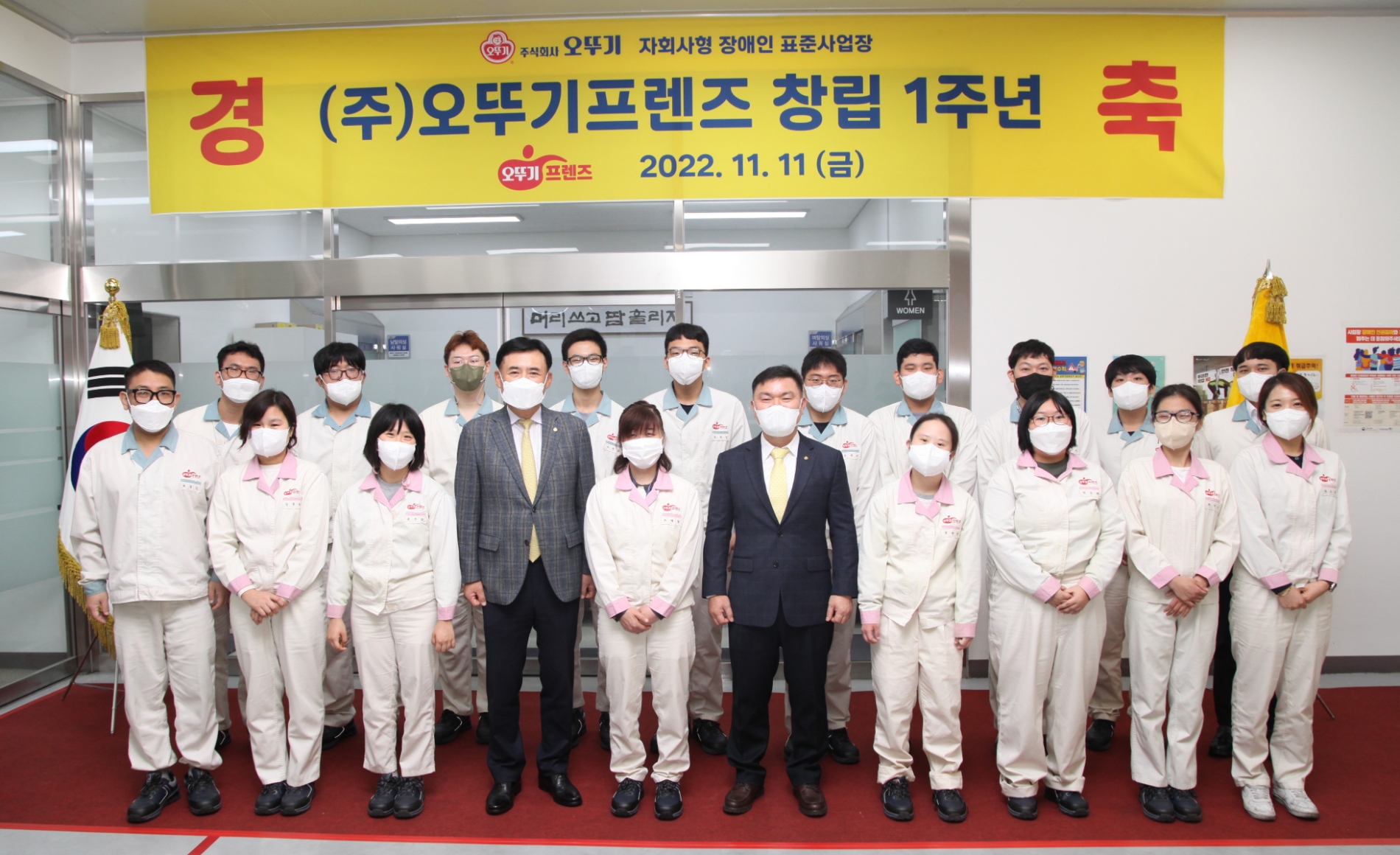 2022년 11월 오뚜기프렌즈 창립기념식에서 참석자들이 기념촬영을 하고 있다./ 사진제공 = 오뚜기